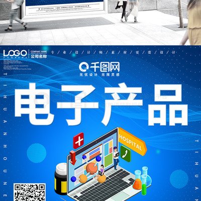 創意電子產品促銷 科技點亮生活，限時搶購來襲
